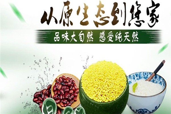 天箭泉绿色食品